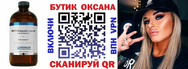 Бутират оксибутират  Майкоп 