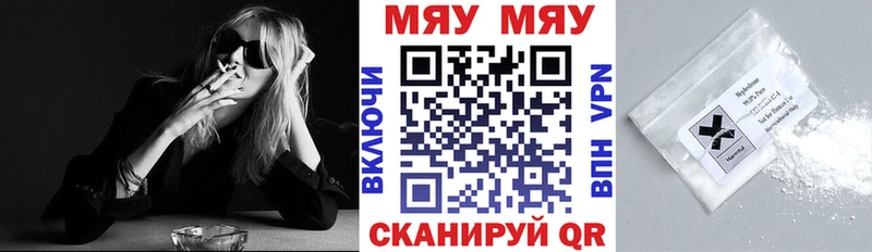 МЯУ-МЯУ mephedrone  shop как зайти  Майкоп  кракен зеркало 